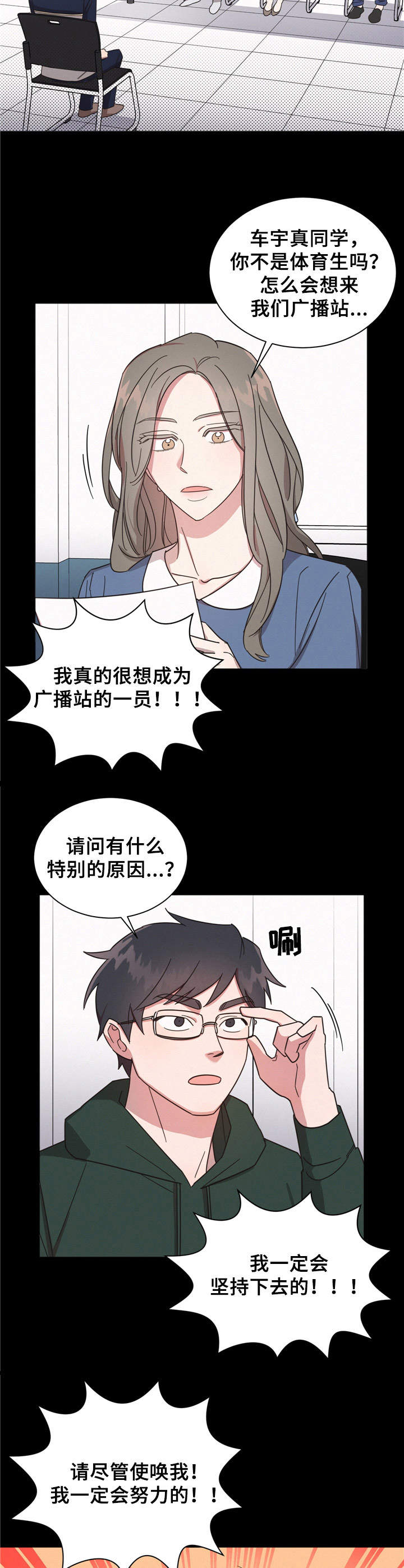 第2章：偶遇10