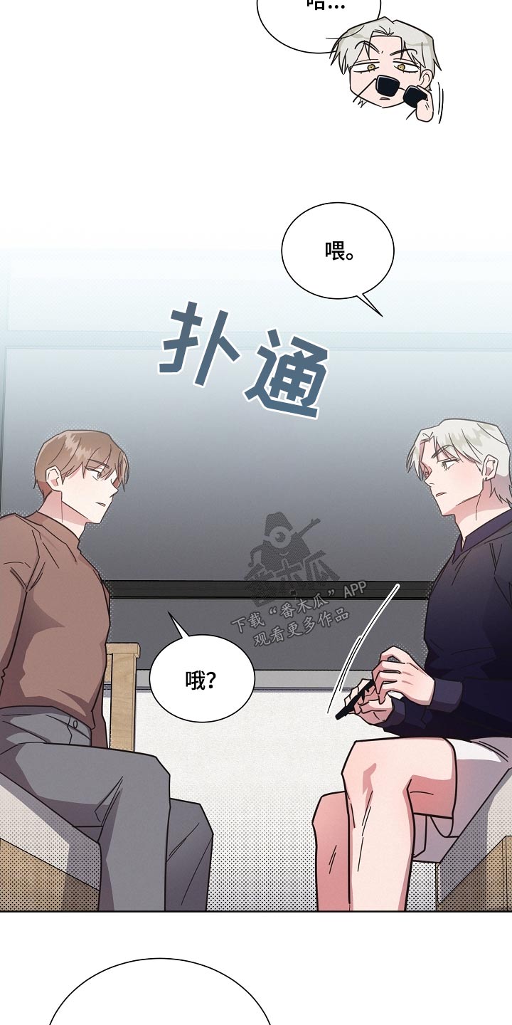 第120章：【第二季】心情差7