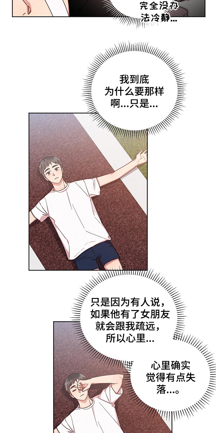 第52章：内心挣扎10