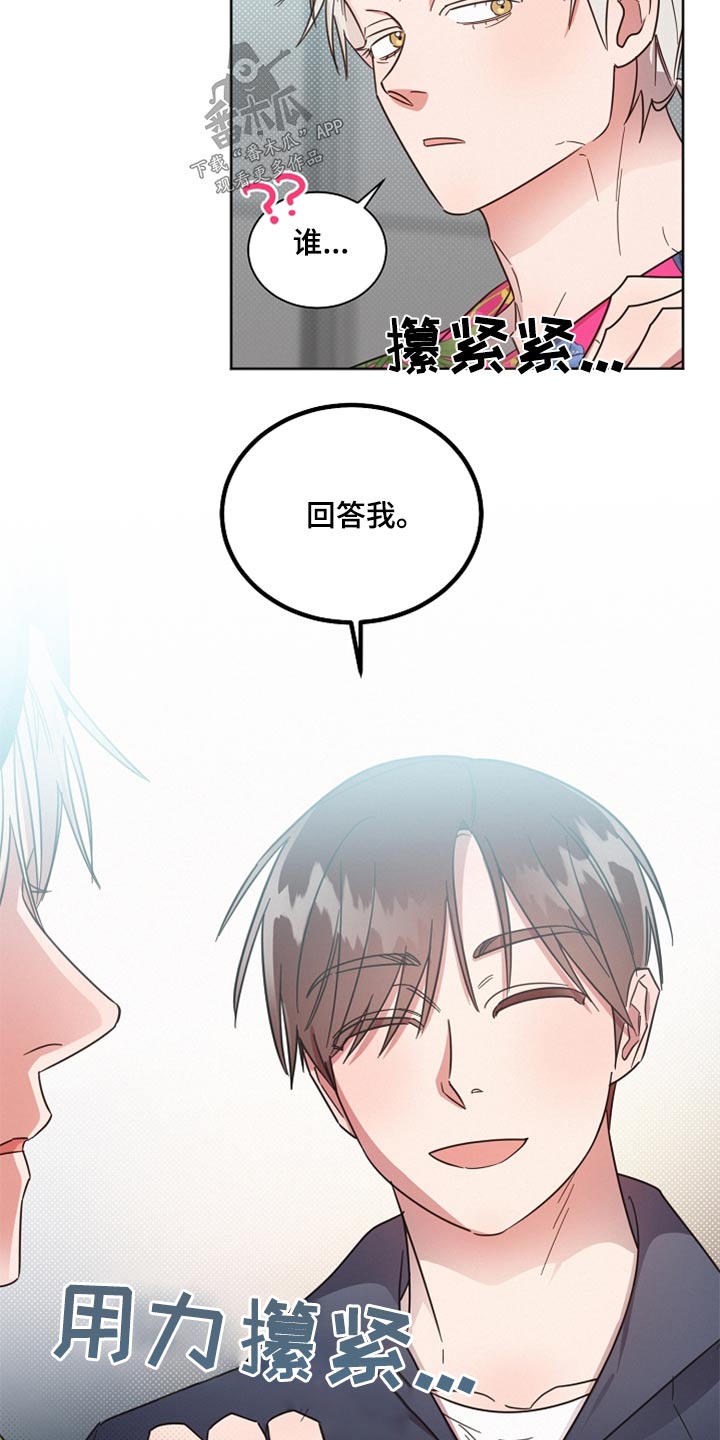 第89章：【第二季】出去18