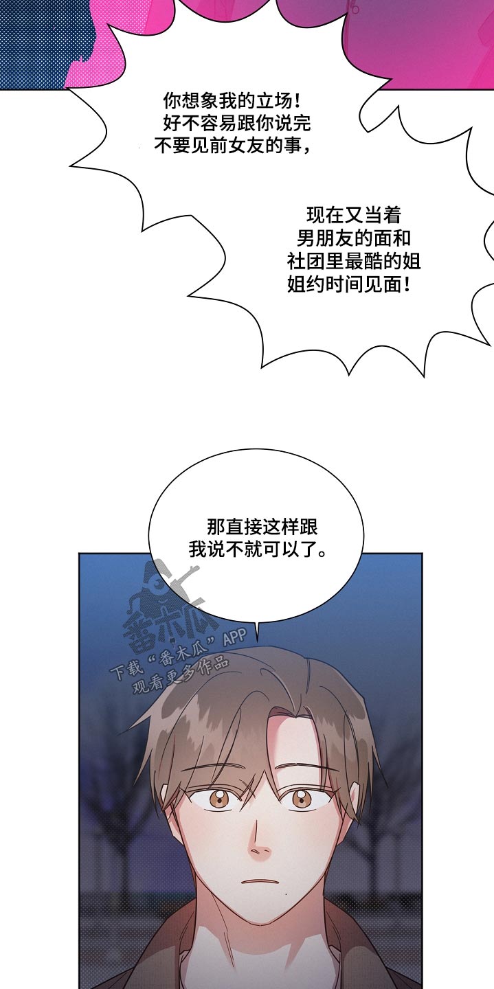 第96章：【第二季】喜欢4