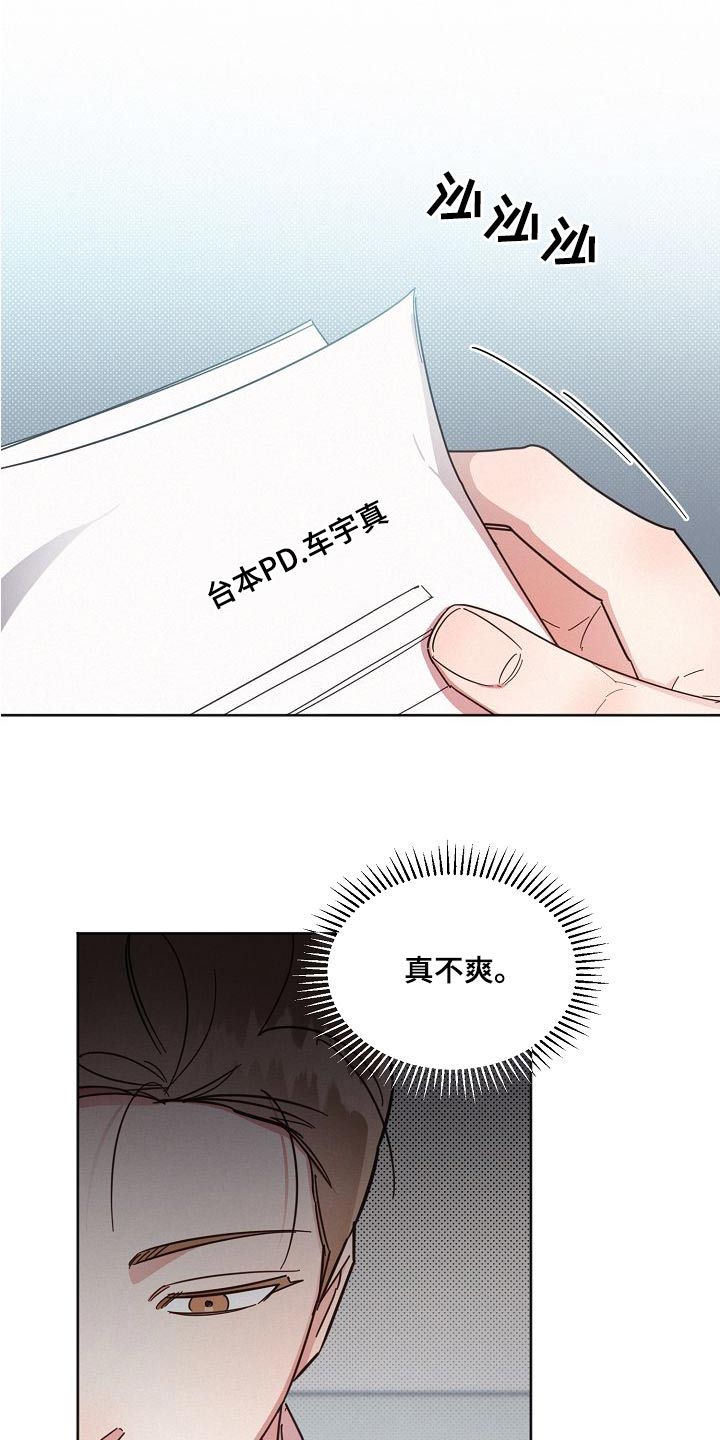第103章：【第二季】位置20