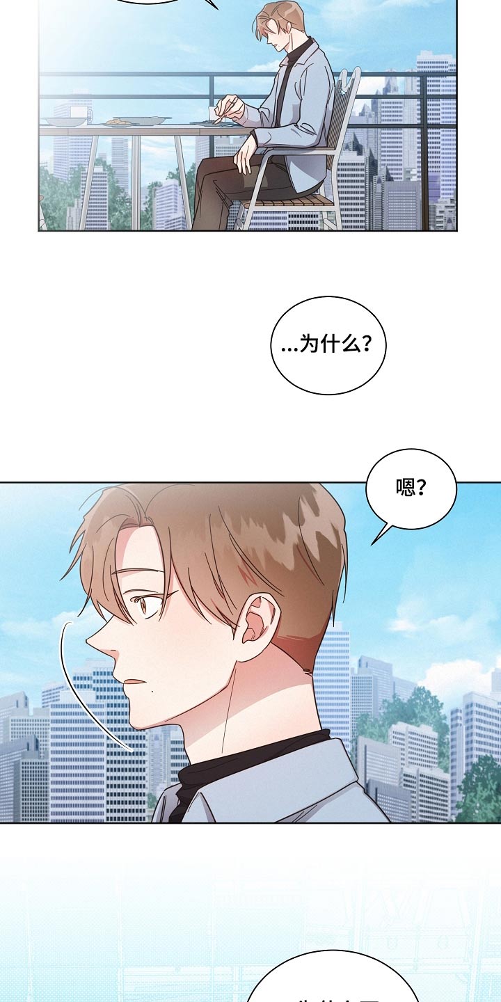 第79章：【第二季】在意20