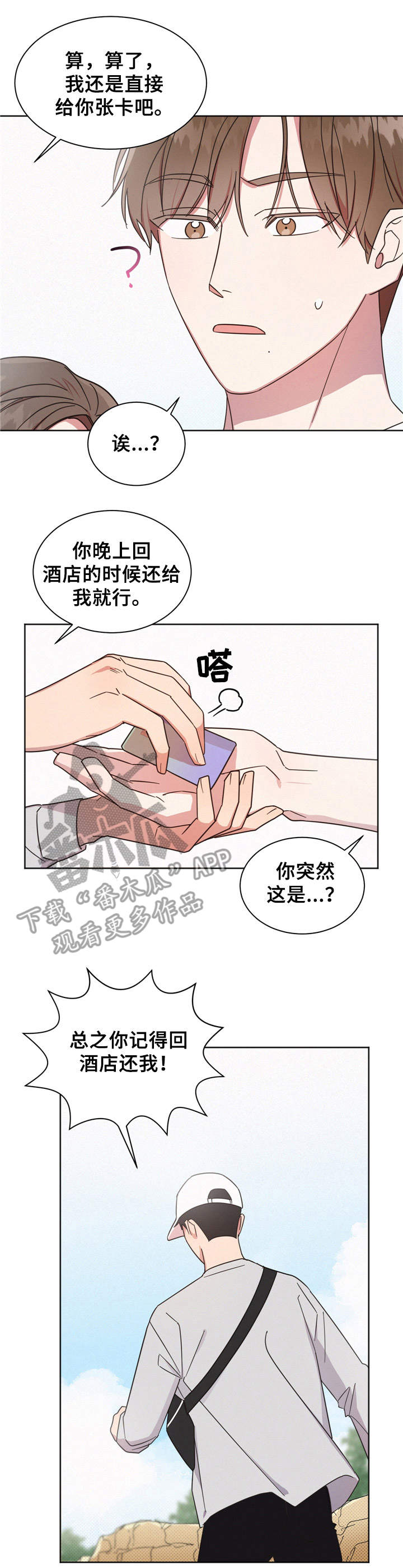 第8章：跑开9