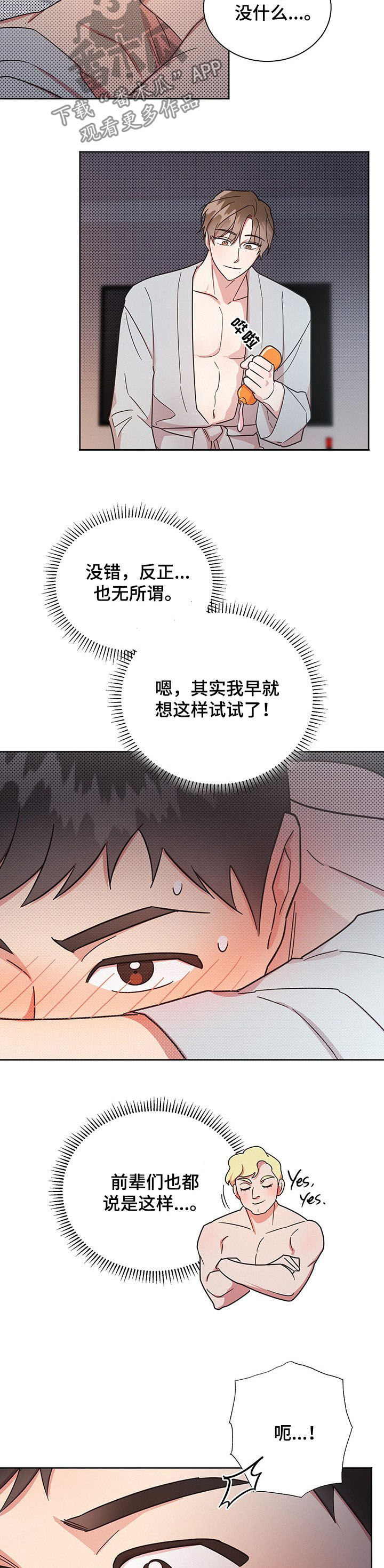 第25章：生疏5