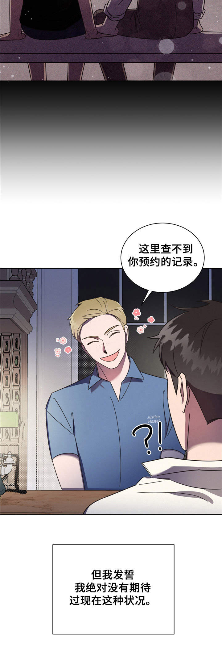 第1章：出师不利3