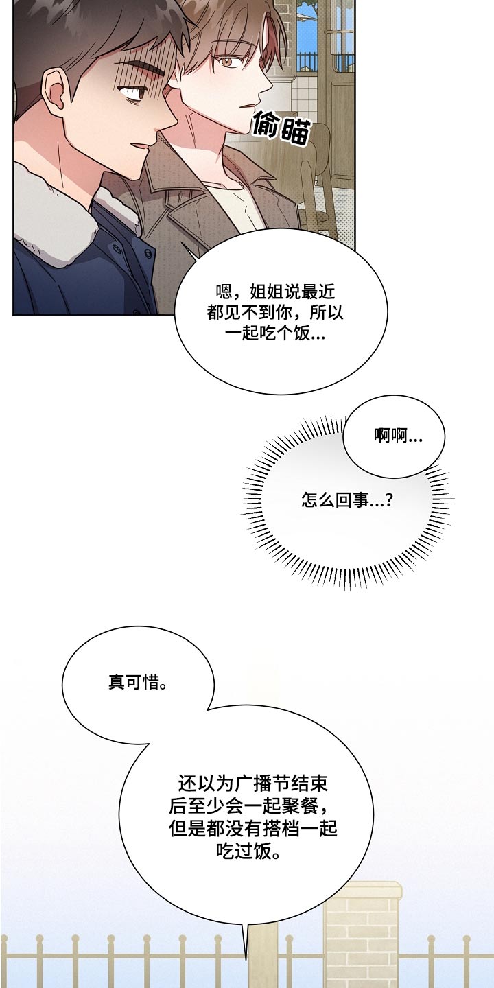 第94章：【第二季】对不起3