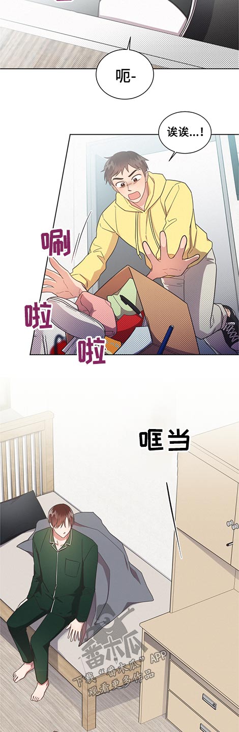 第58章：室友9