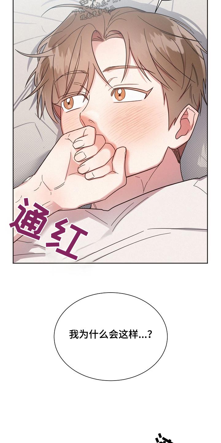 第114章：【第二季】小心点9