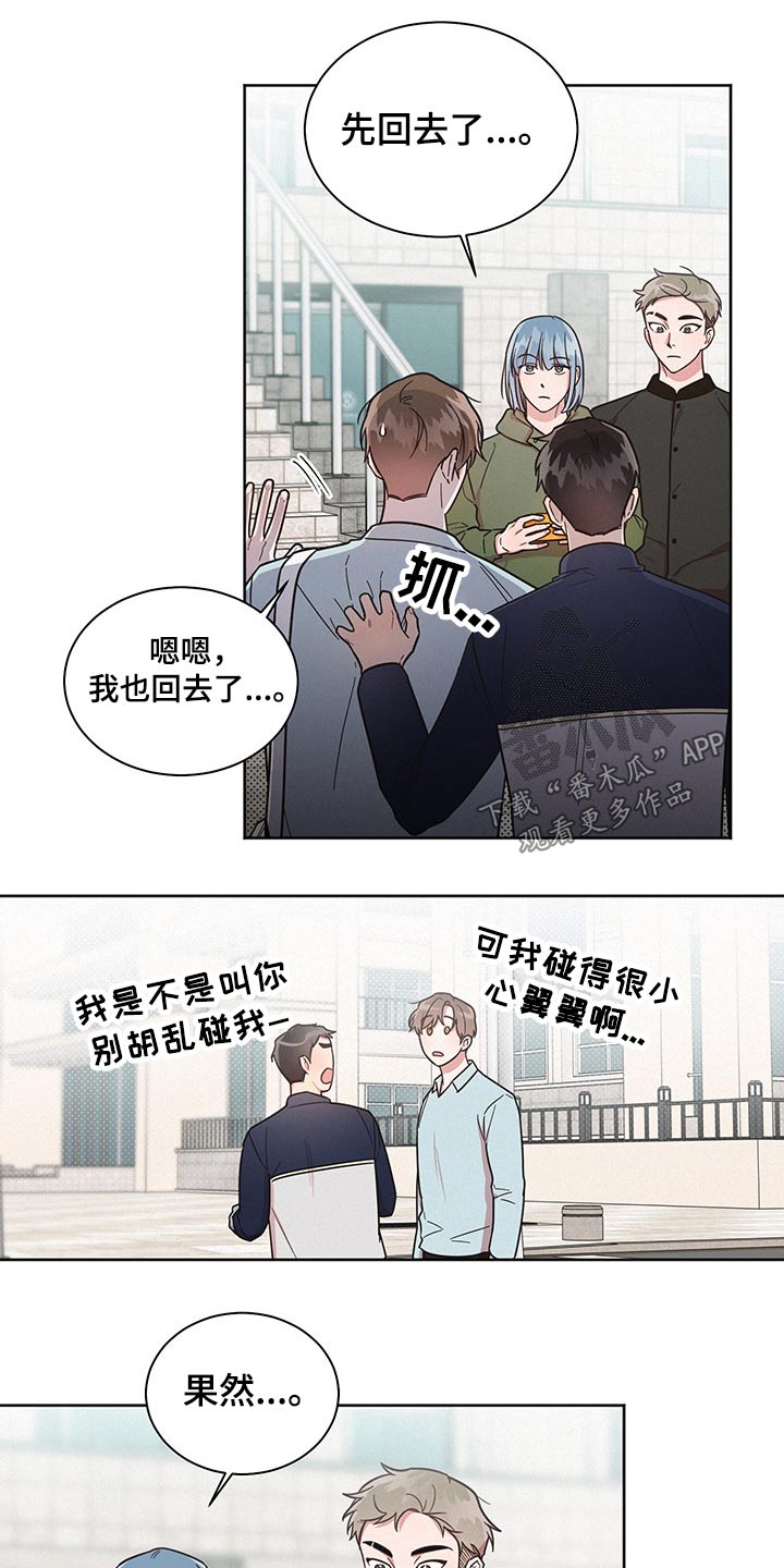第49章：心情恍惚6