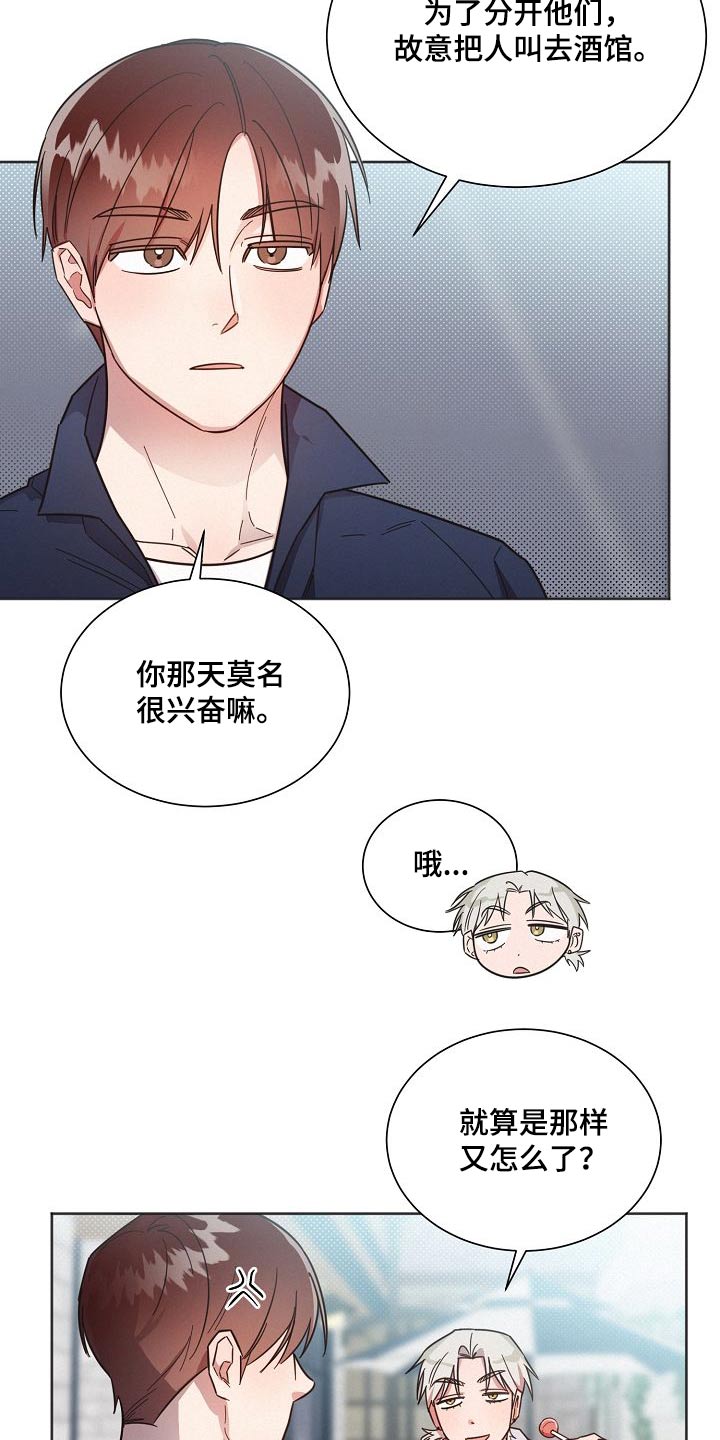 第112章：【第二季】去哪15