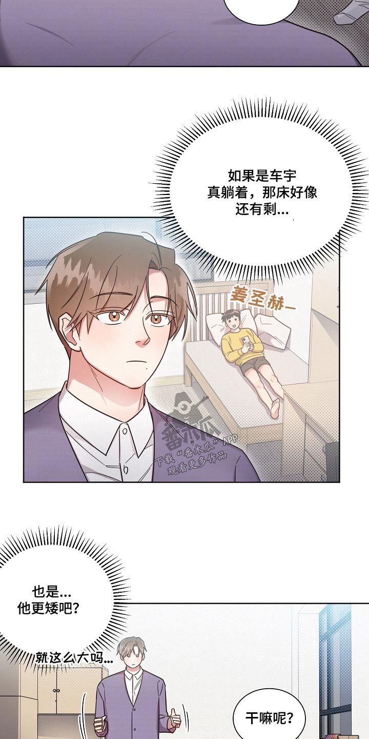 第91章：【第二季】没问题13