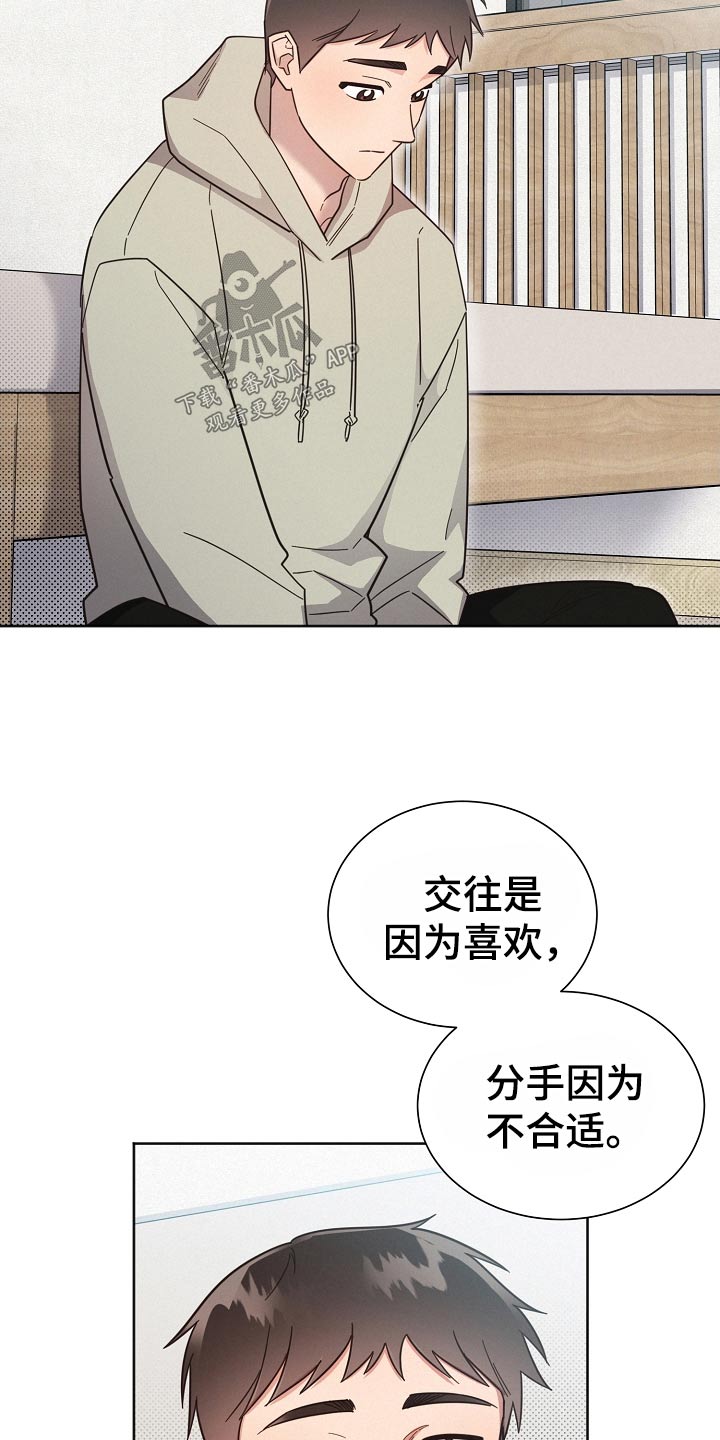 第121章：【第二季】喜欢他8