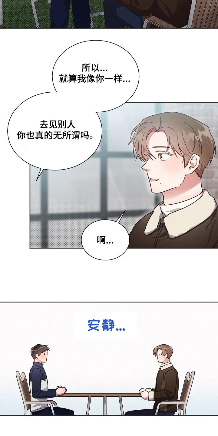 第111章：【第二季】喜欢的感觉8