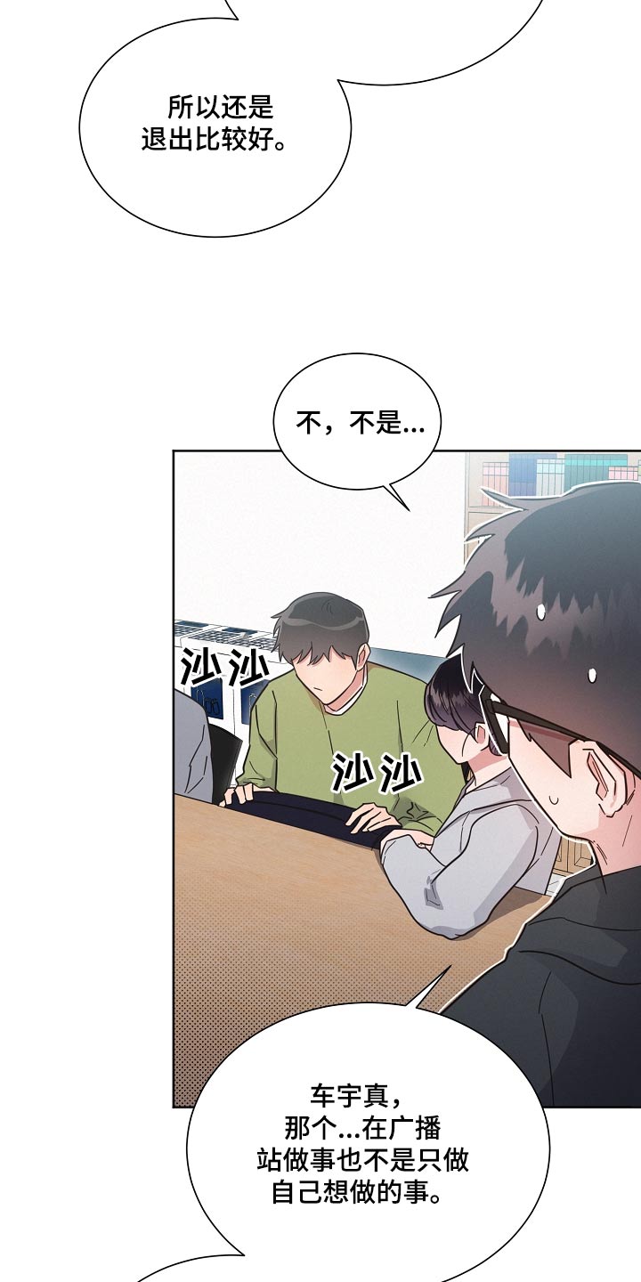第126章：【第二季】剩下我12