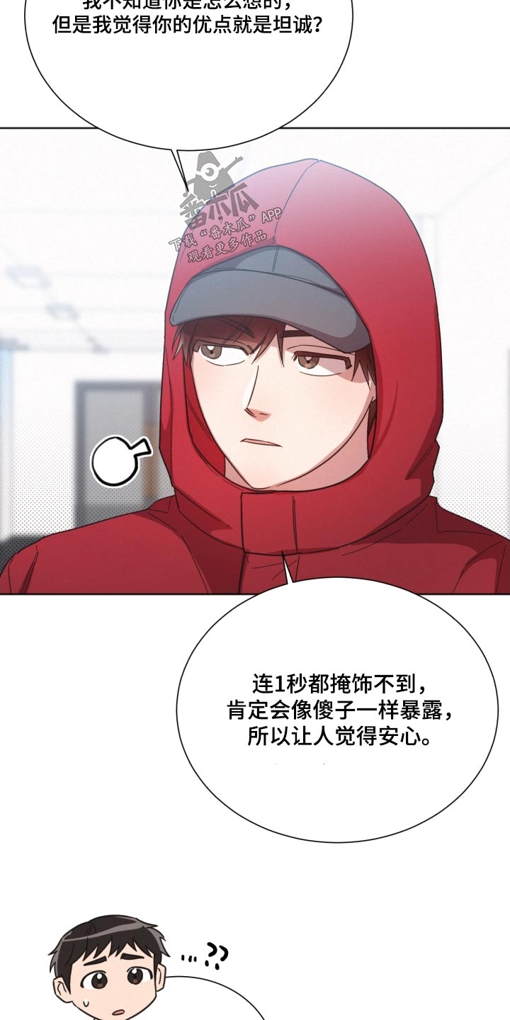第141章：【第二季】被甩了15