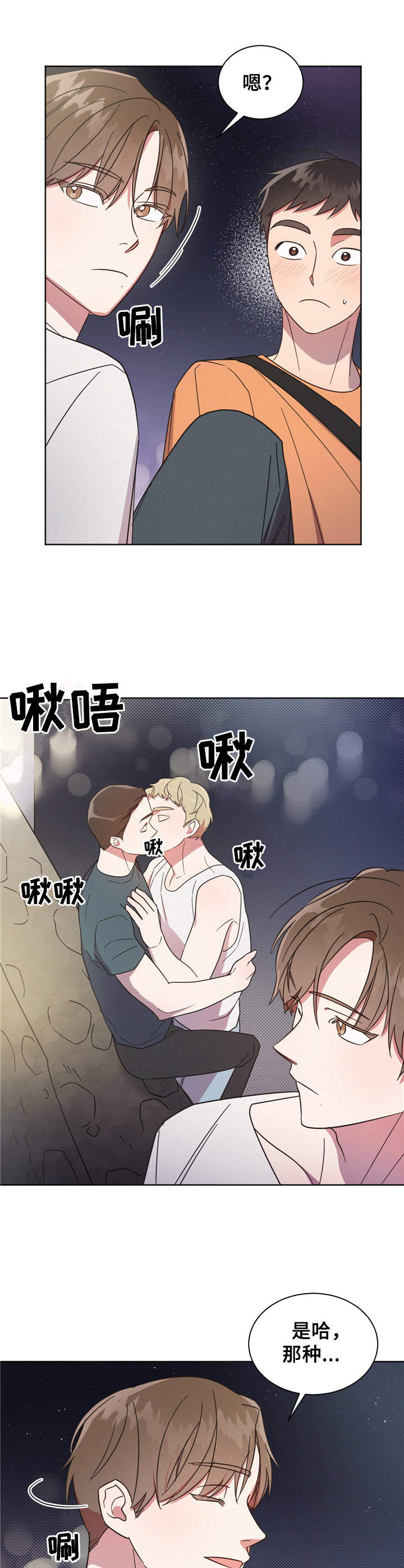 第12章：脸红11