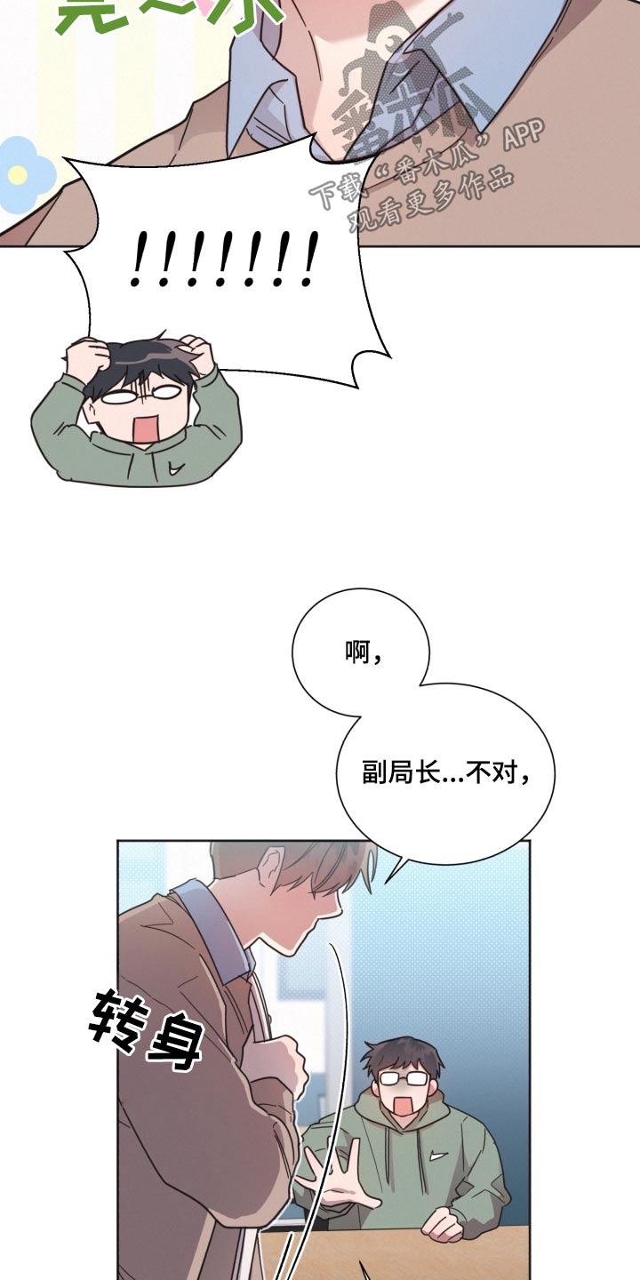 第147章：【第二季】议论纷纷19