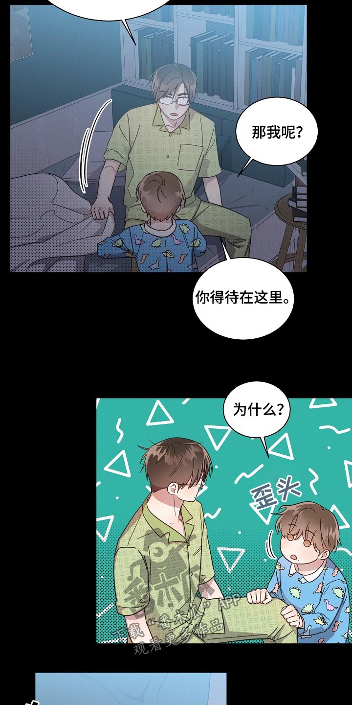 第80章：【第二季】扎根12