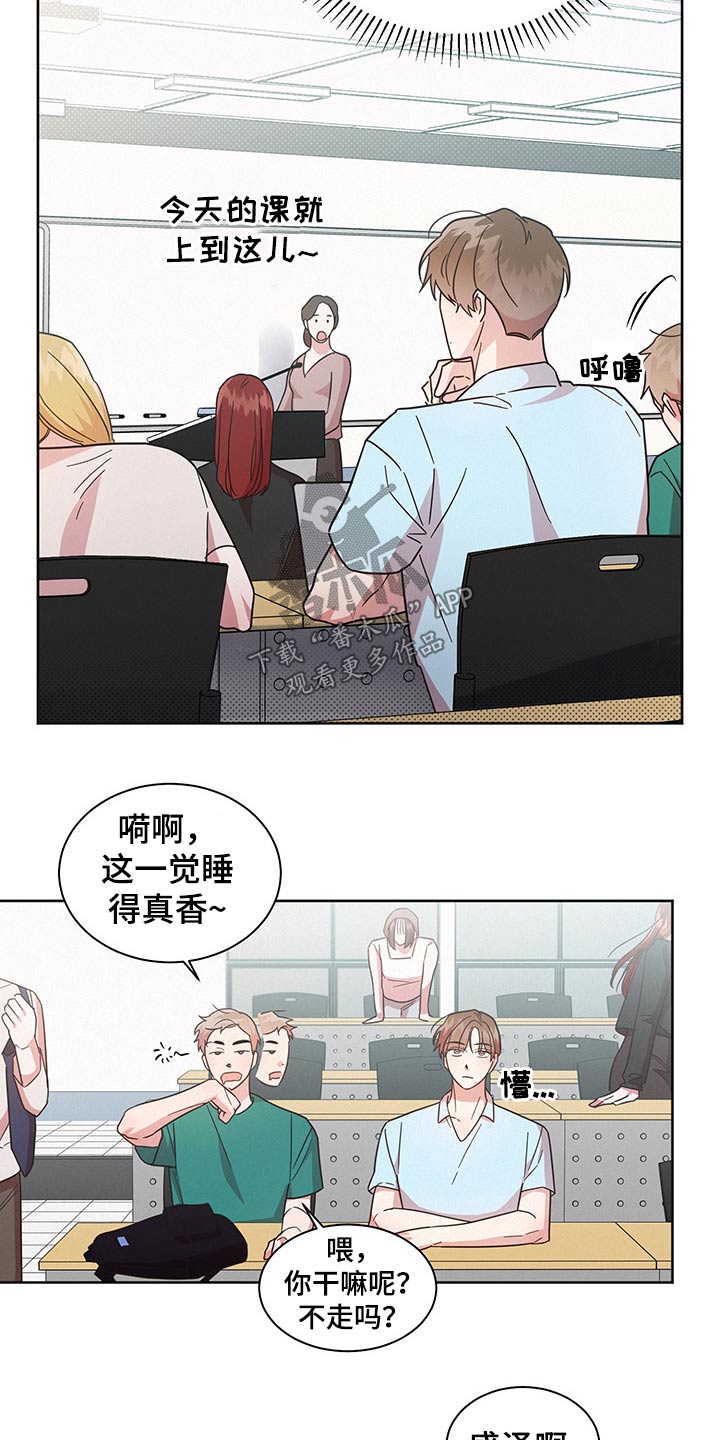第41章：猜疑8