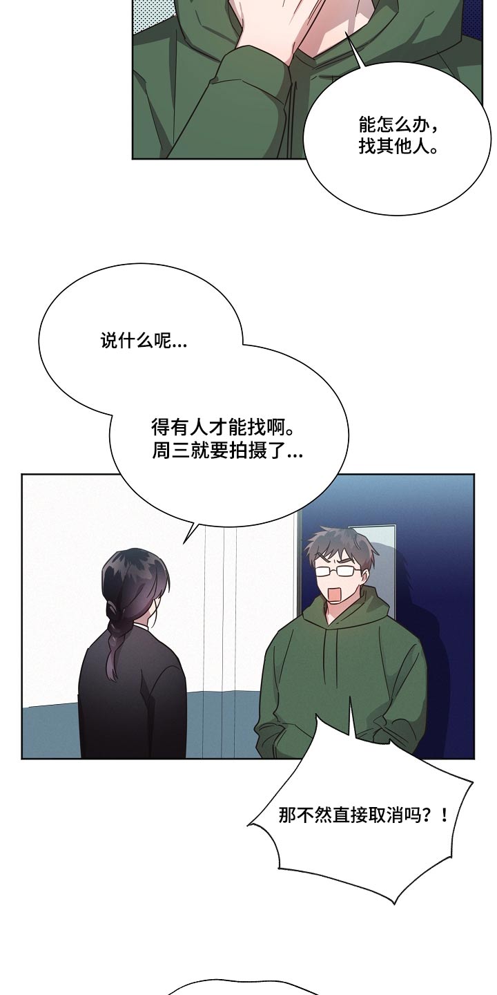 第102章：【第二季】人手不足22