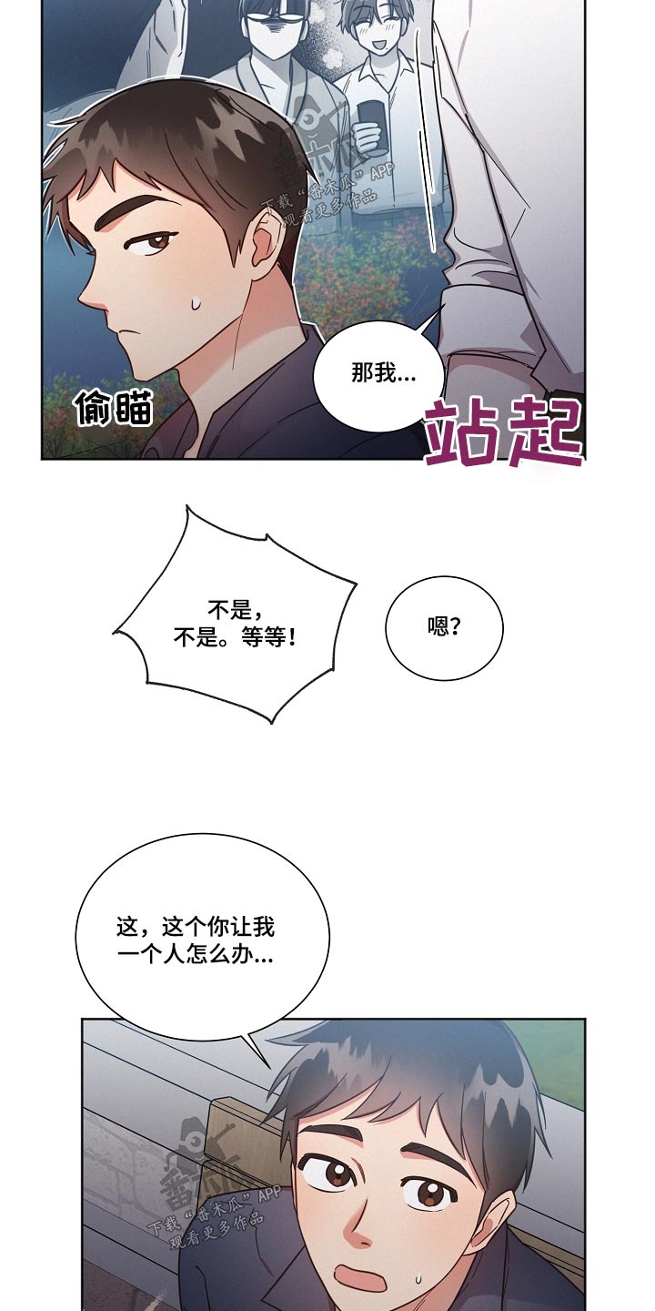 第92章：【第二季】奇怪20