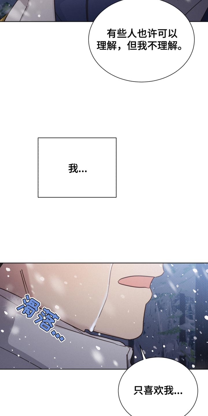 第153章：【第二季】应该见你一面19