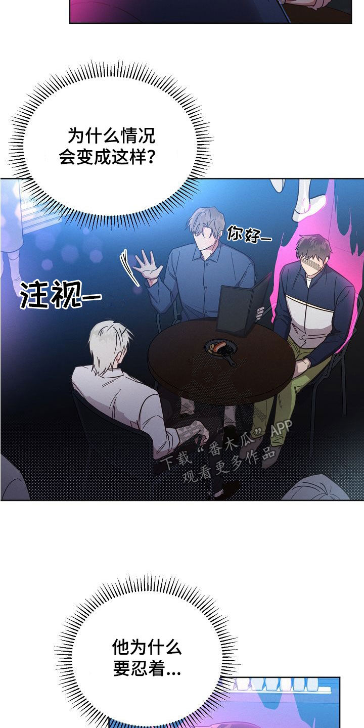 第107章：【第二季】人渣10