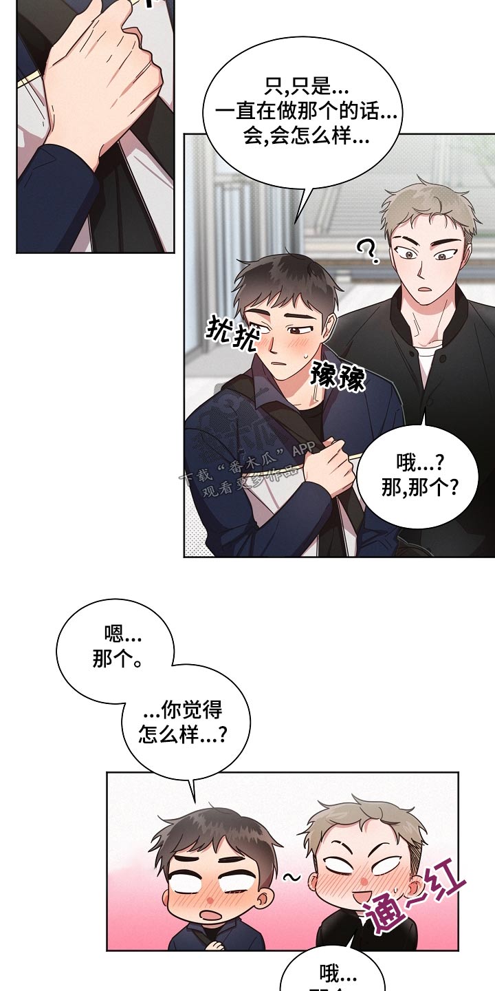 第73章：【第二季】好难12