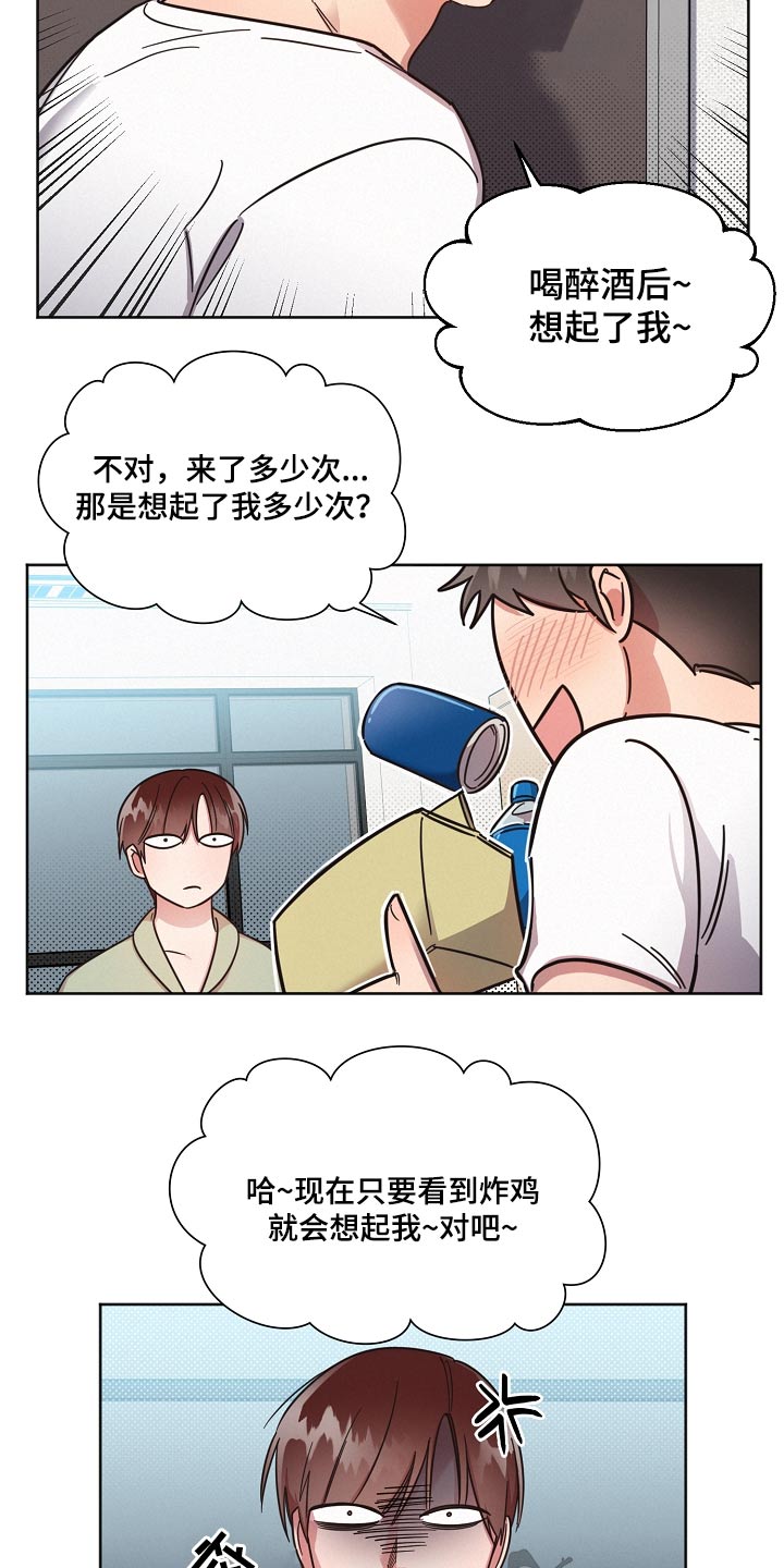 第93章：【第二季】牵线14