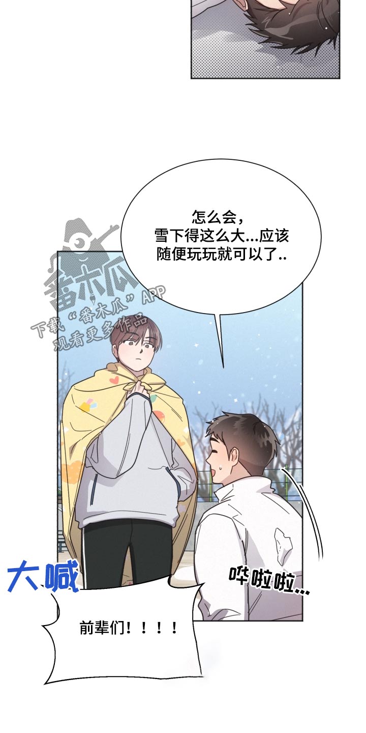 第148章：【第二季】大雪13