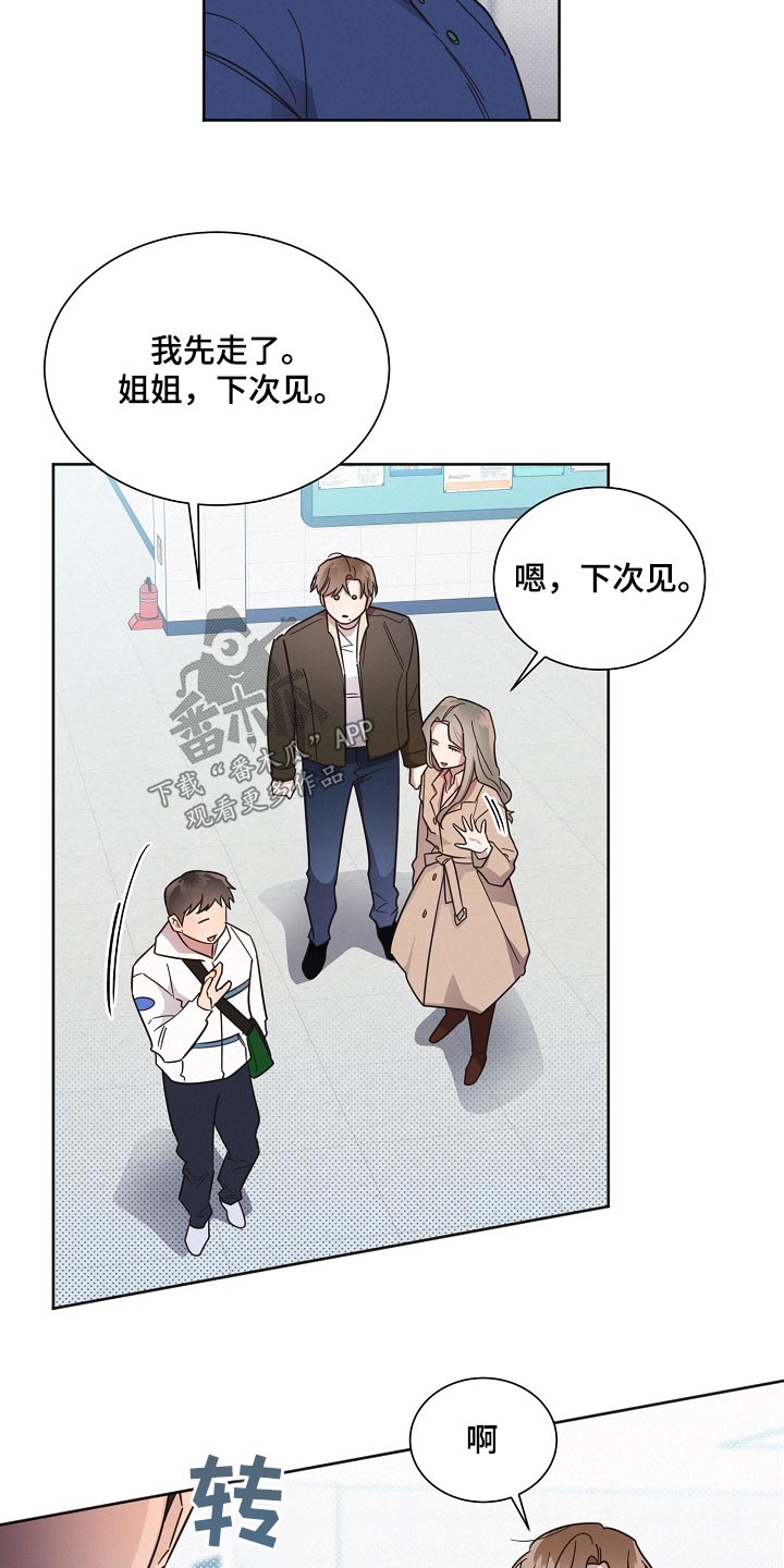 第127章：【第二季】姐姐15