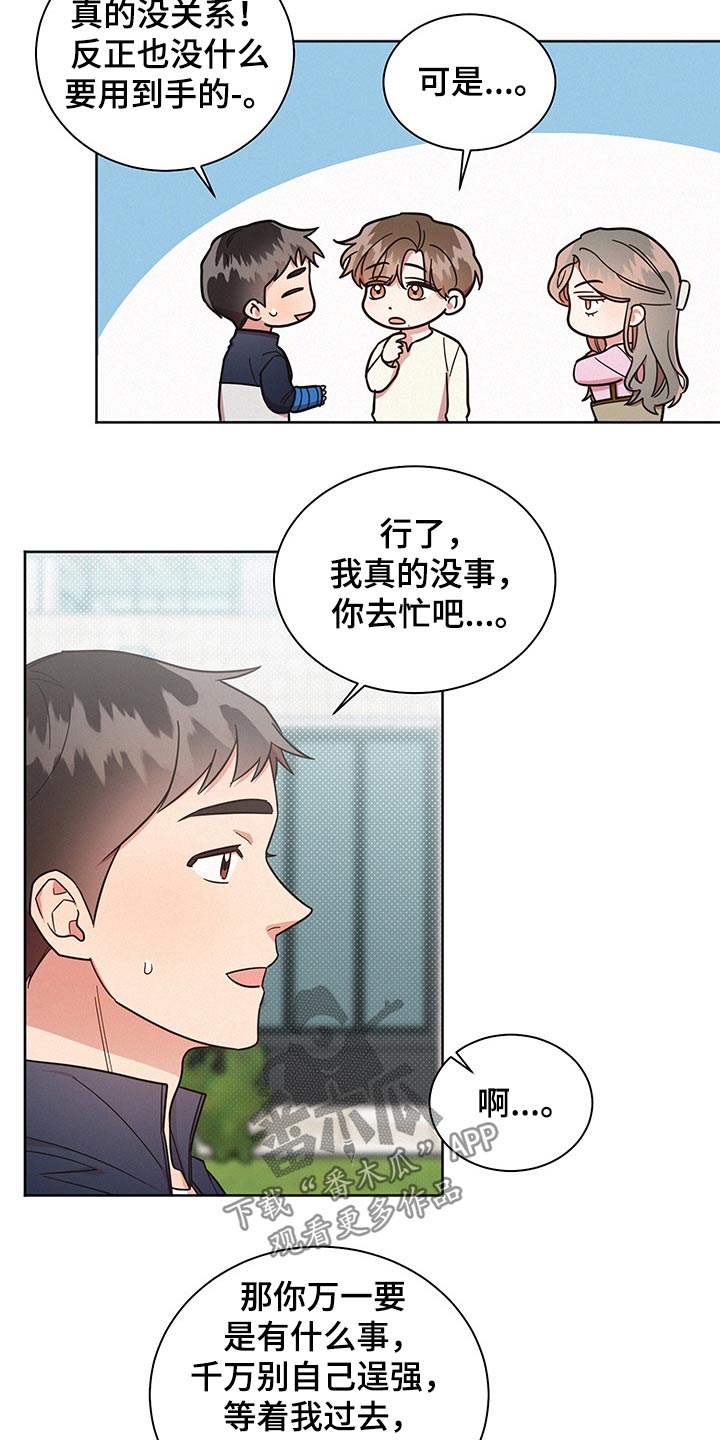 第53章：变扭8
