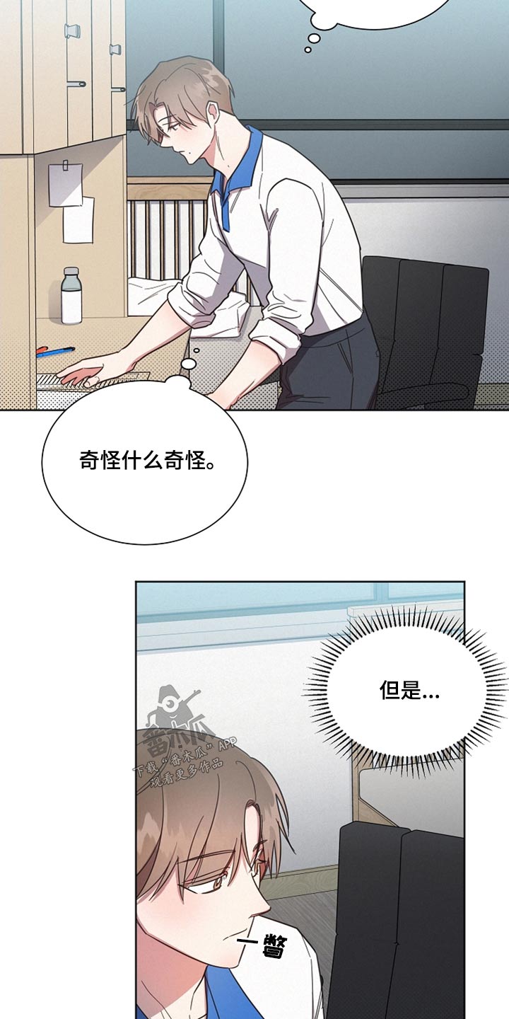 第99章：【第二季】想念10