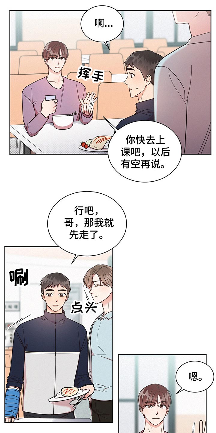 第48章：突然分手11