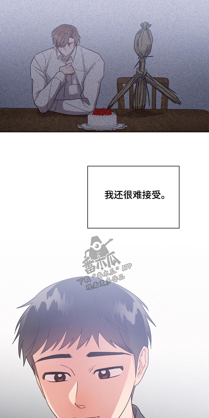 第137章：【第二季】相亲16