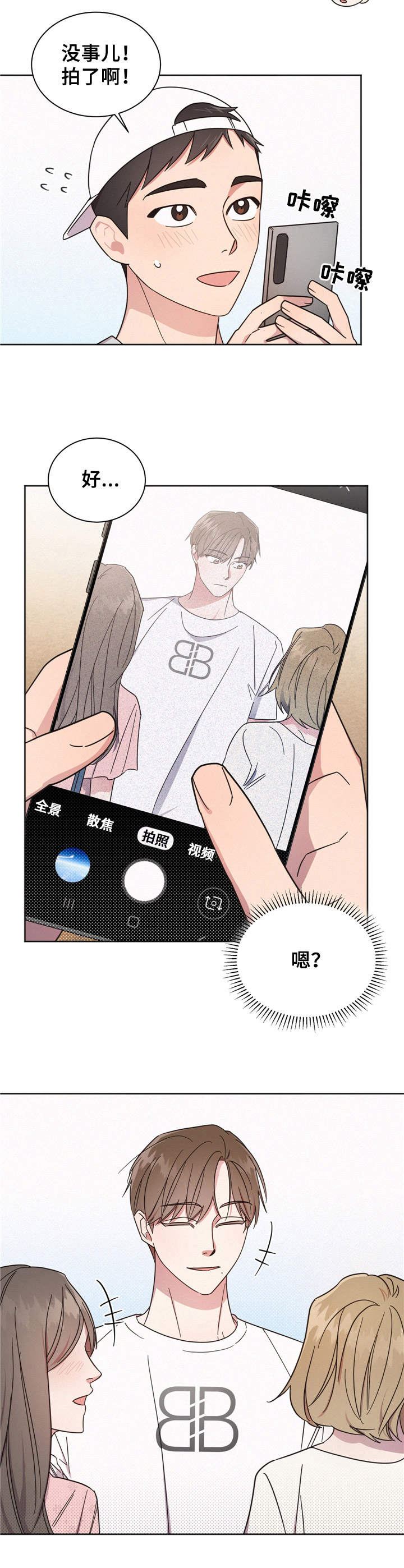 第8章：跑开4