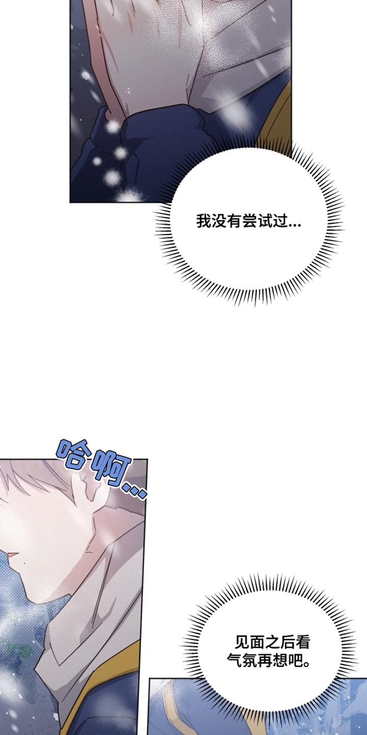 第151章：【第二季】我想说的话23