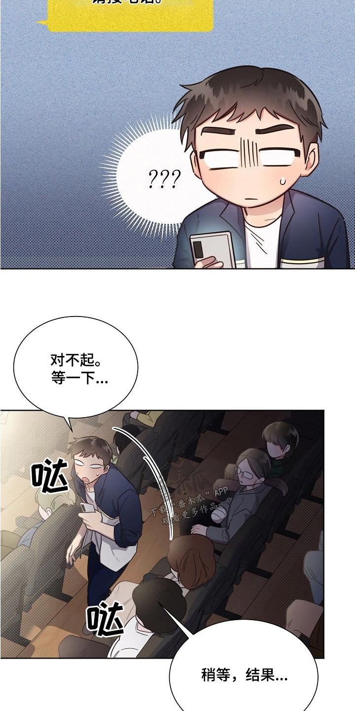 第113章：【第二季】艺园会16
