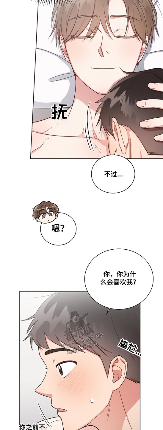 第71章：死党【第一季完结】6
