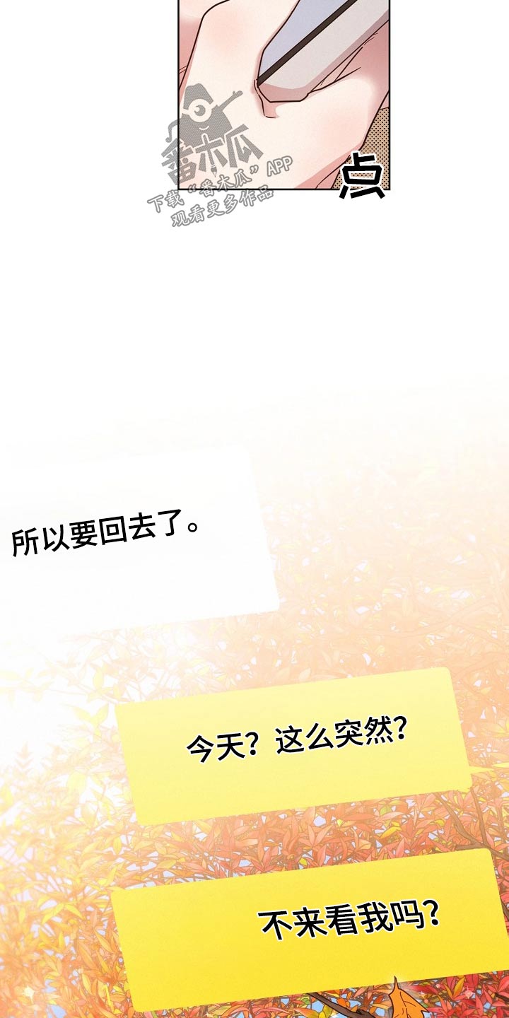 第116章：【第二季】很想你15