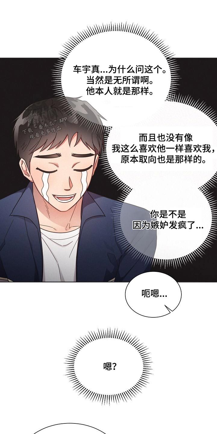第111章：【第二季】喜欢的感觉9