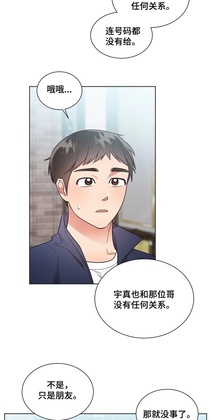 第111章：【第二季】喜欢的感觉13