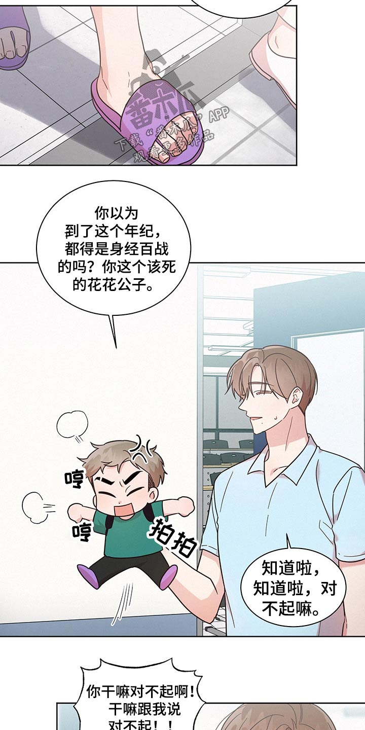 第41章：猜疑12