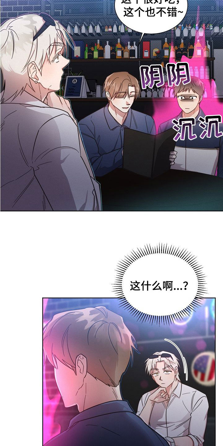 第107章：【第二季】人渣9