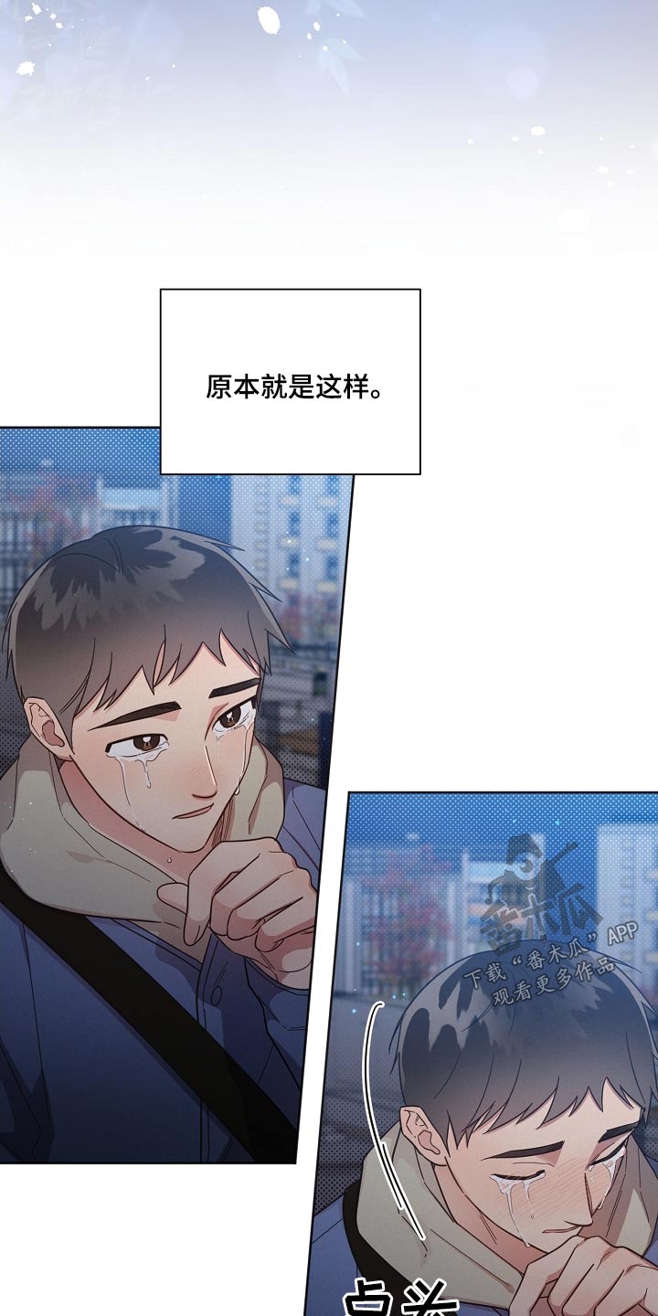 第119章：【第二季】分开12