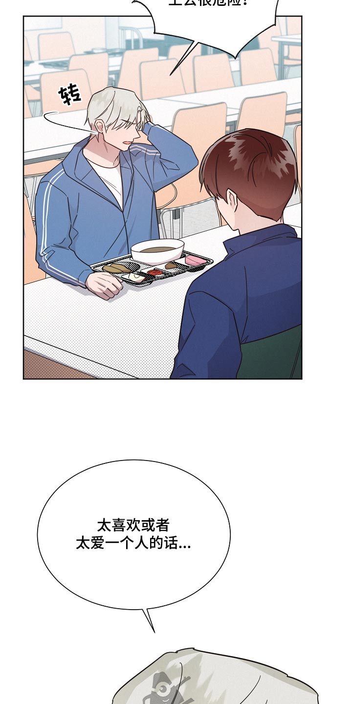 第130章：【第二季】真心22