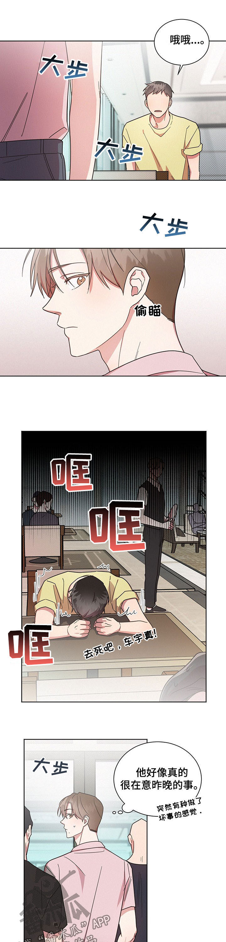 第29章：无尽的后悔8