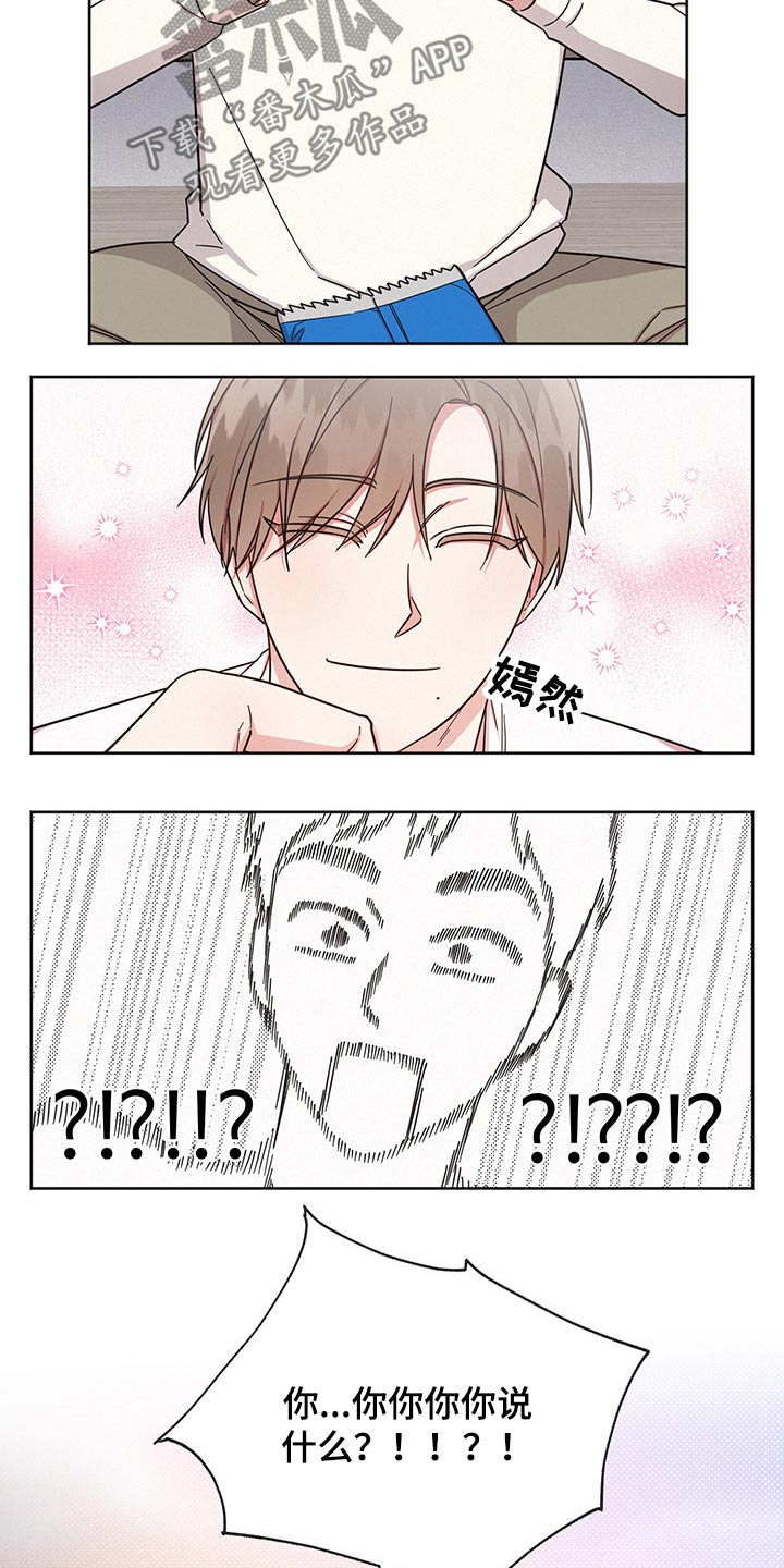 第45章：吓到15