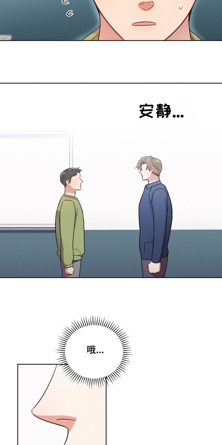 第125章：【第二季】好好相处12